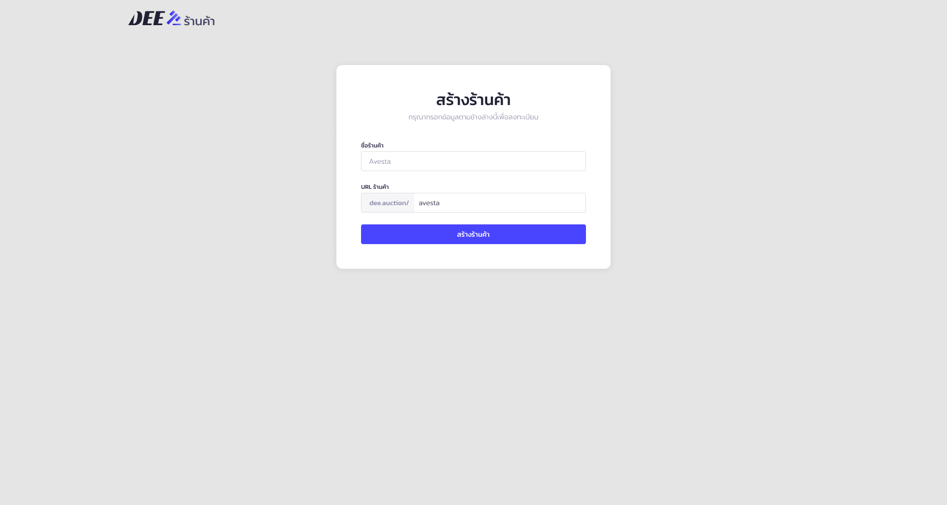 Create name and URL shop